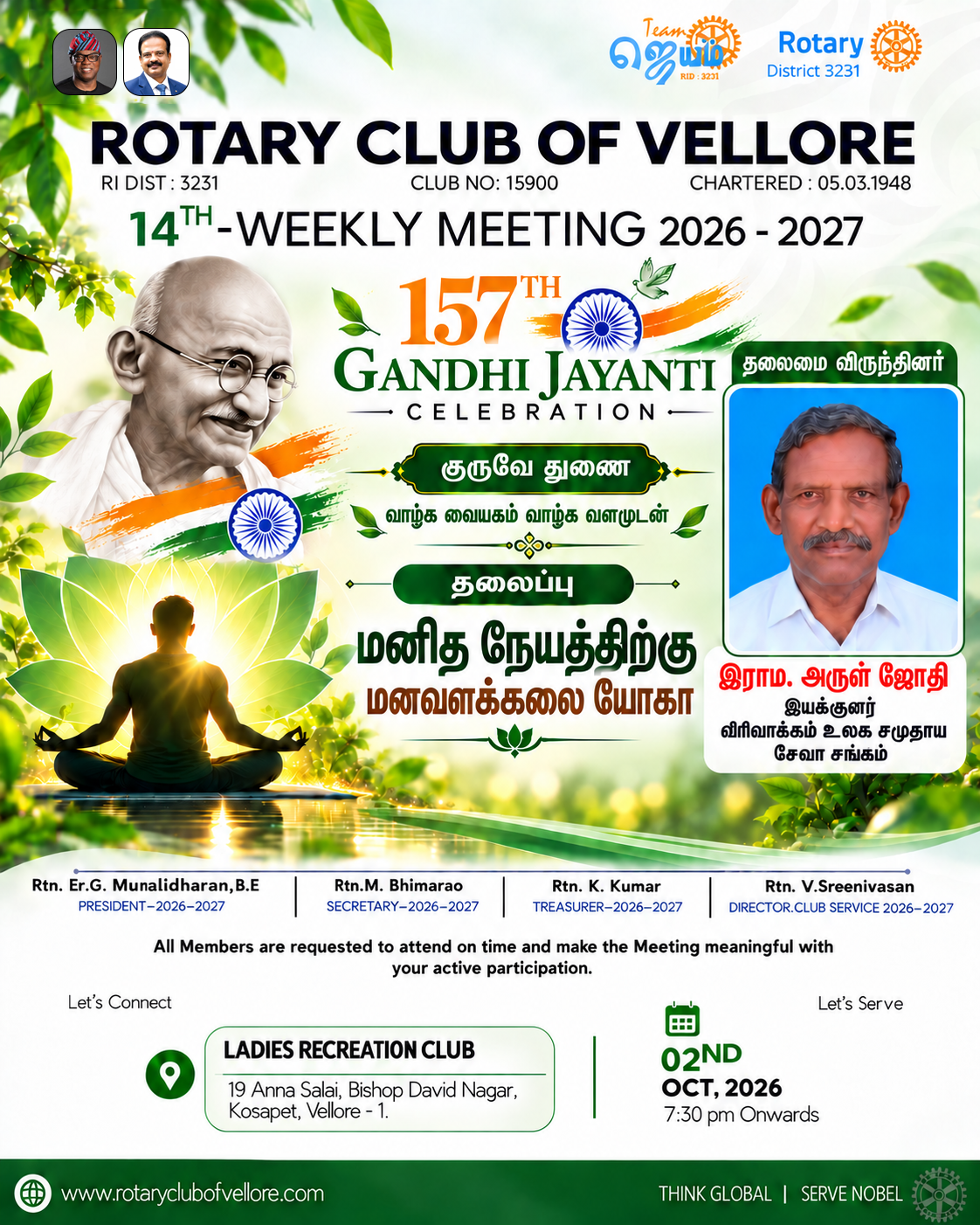 மனித நேயத்திற்கு மனவளக்கலை யோகா